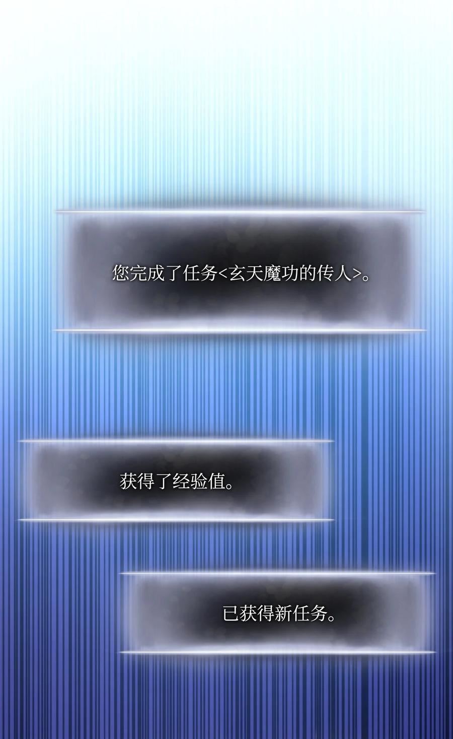 榜上玩家的归还漫画,086 玄天之主4图