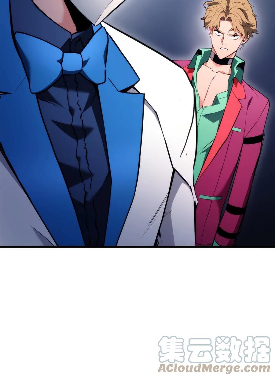 榜上玩家的归还漫画,054 虐杀1图