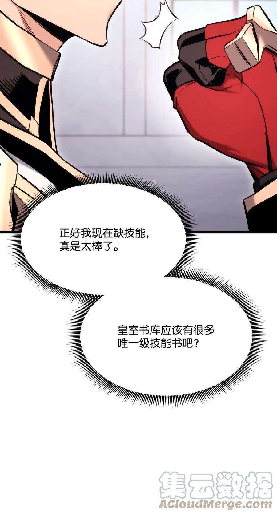 榜上玩家的归还漫画,067 玄天魔功5图