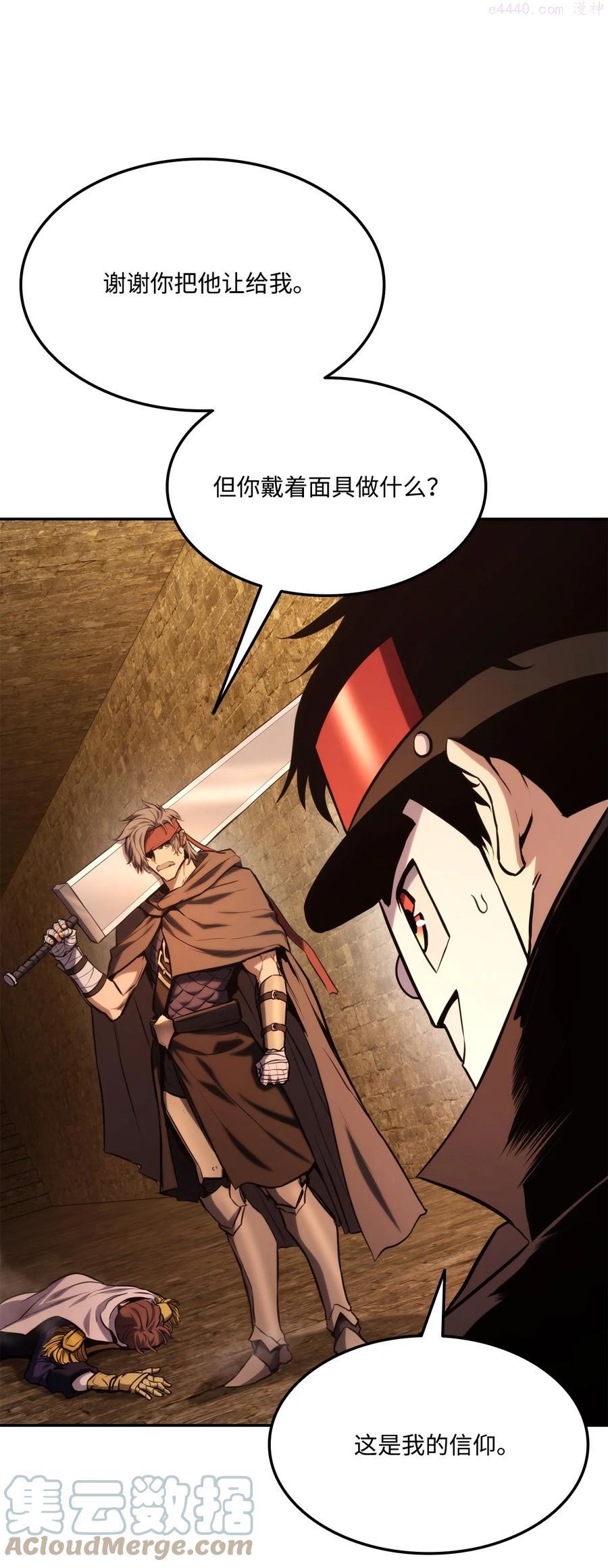 榜上玩家的归还漫画,029 利尔帕城攻城战1图