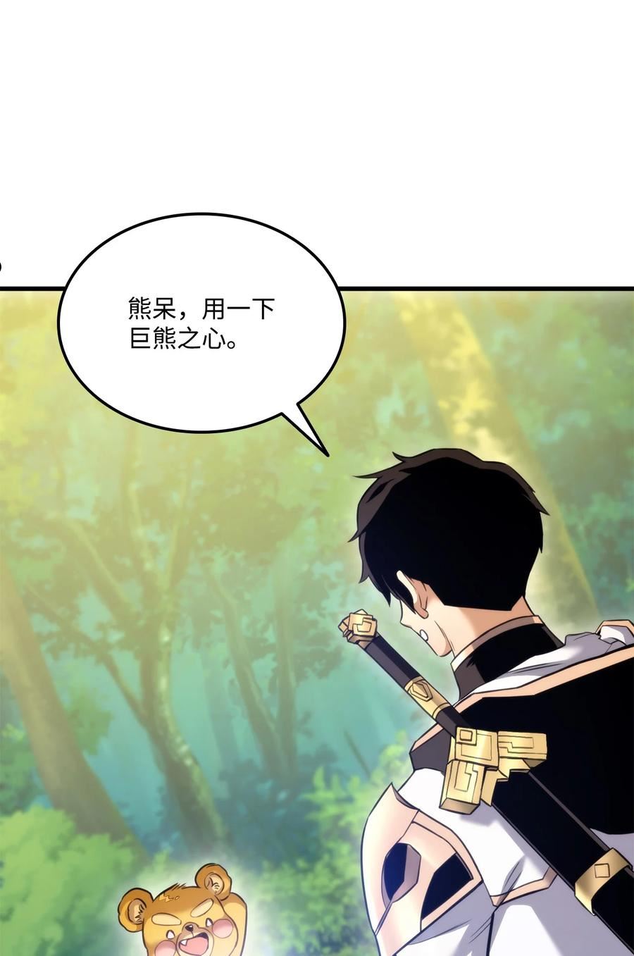 榜上玩家的归还漫画,056 矿蛛洞穴3图