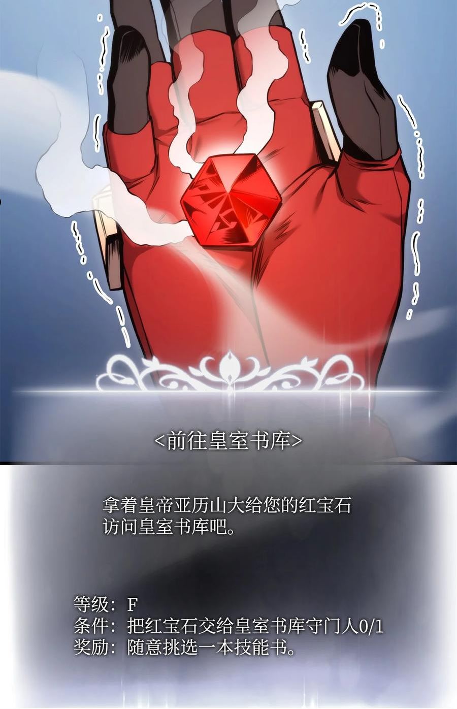 榜上玩家的归还漫画,067 玄天魔功3图