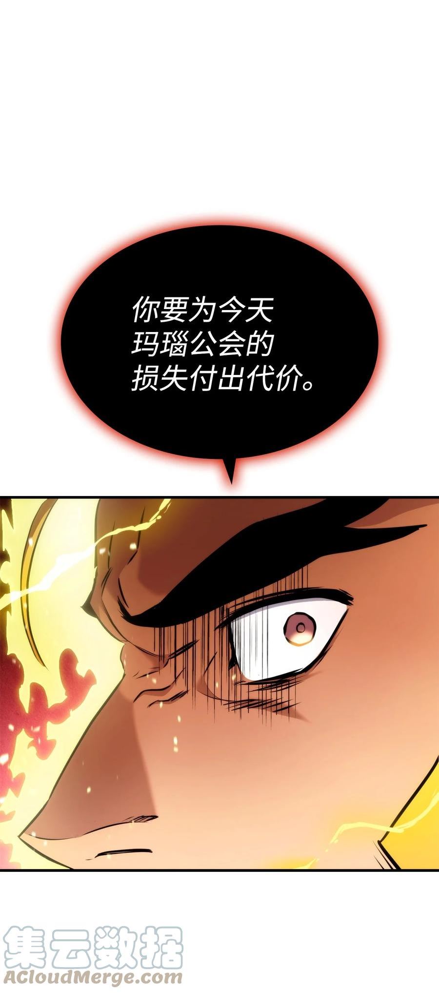 榜上玩家的归还漫画,078 道高一尺魔高一丈1图