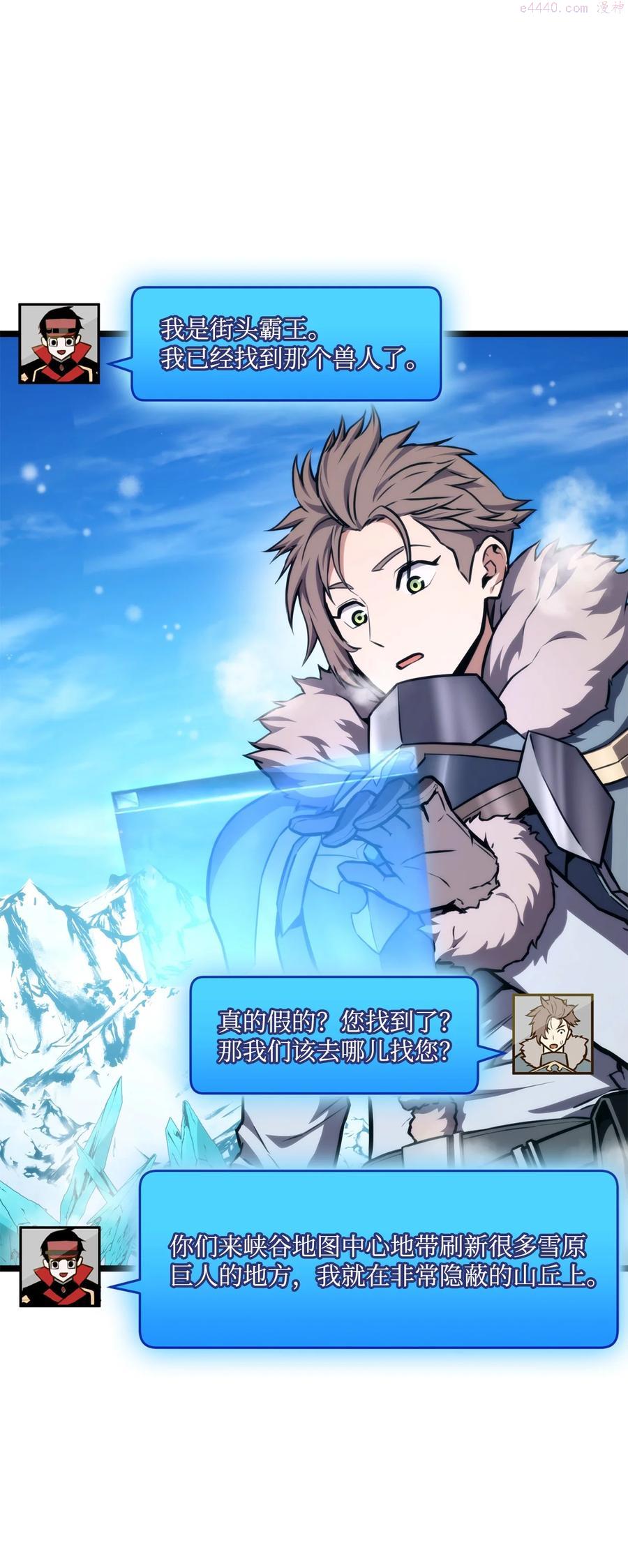 榜上玩家的归还漫画,037 卡勒姆的研究所3图