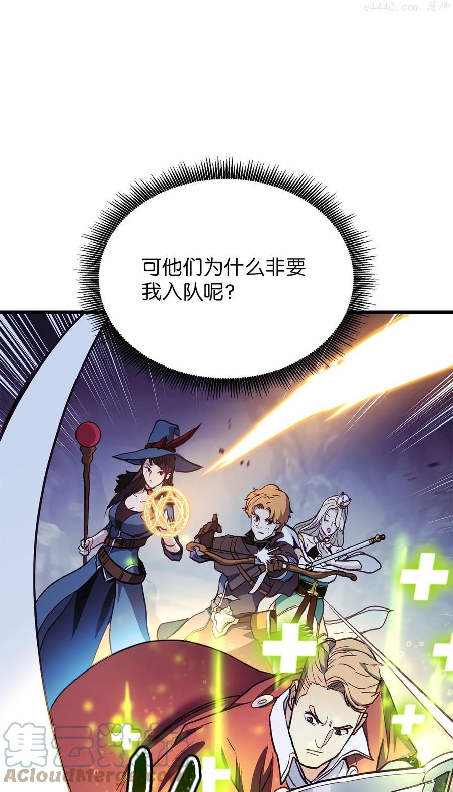 榜上玩家的归还漫画,004 哥布林洞穴5图