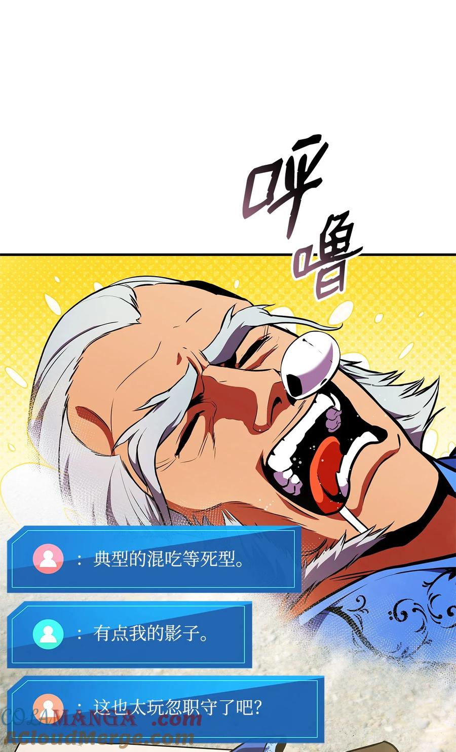 榜上玩家的归还漫画,157 策反5图