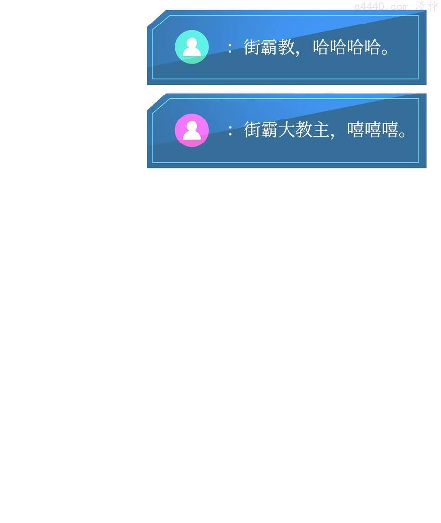 榜上玩家的归还漫画,029 利尔帕城攻城战2图