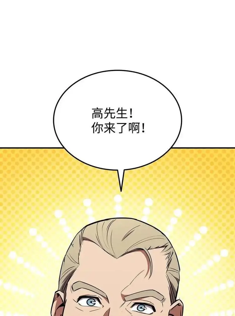 榜上玩家的归还漫画,129 派对开始4图