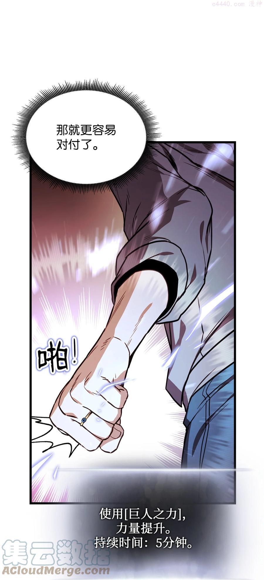 榜上玩家的归还漫画,003 改头换面5图