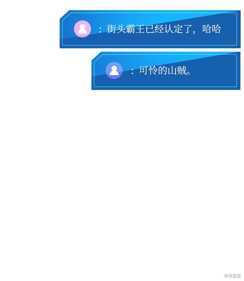 榜上玩家的归还漫画,第131话4图