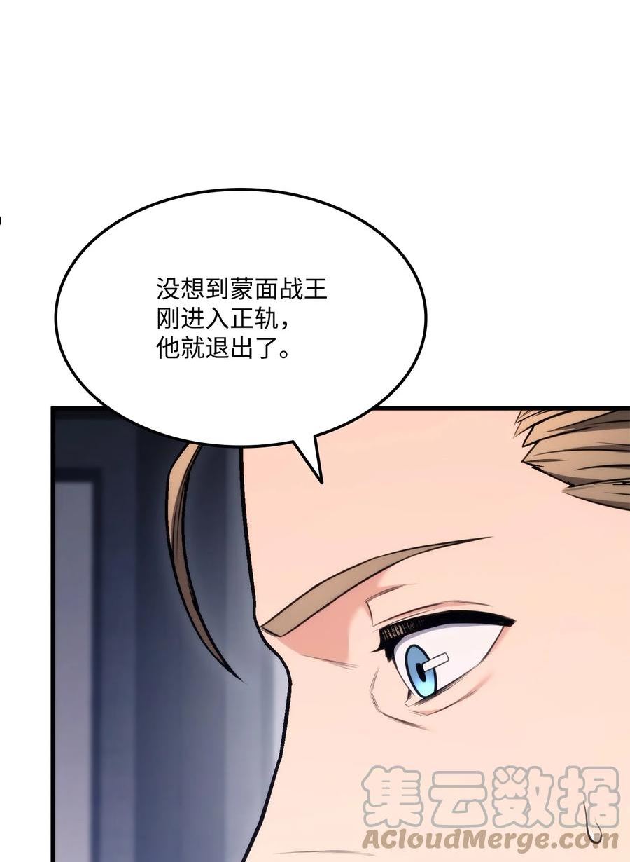 榜上玩家的归还漫画,060 入会测试5图