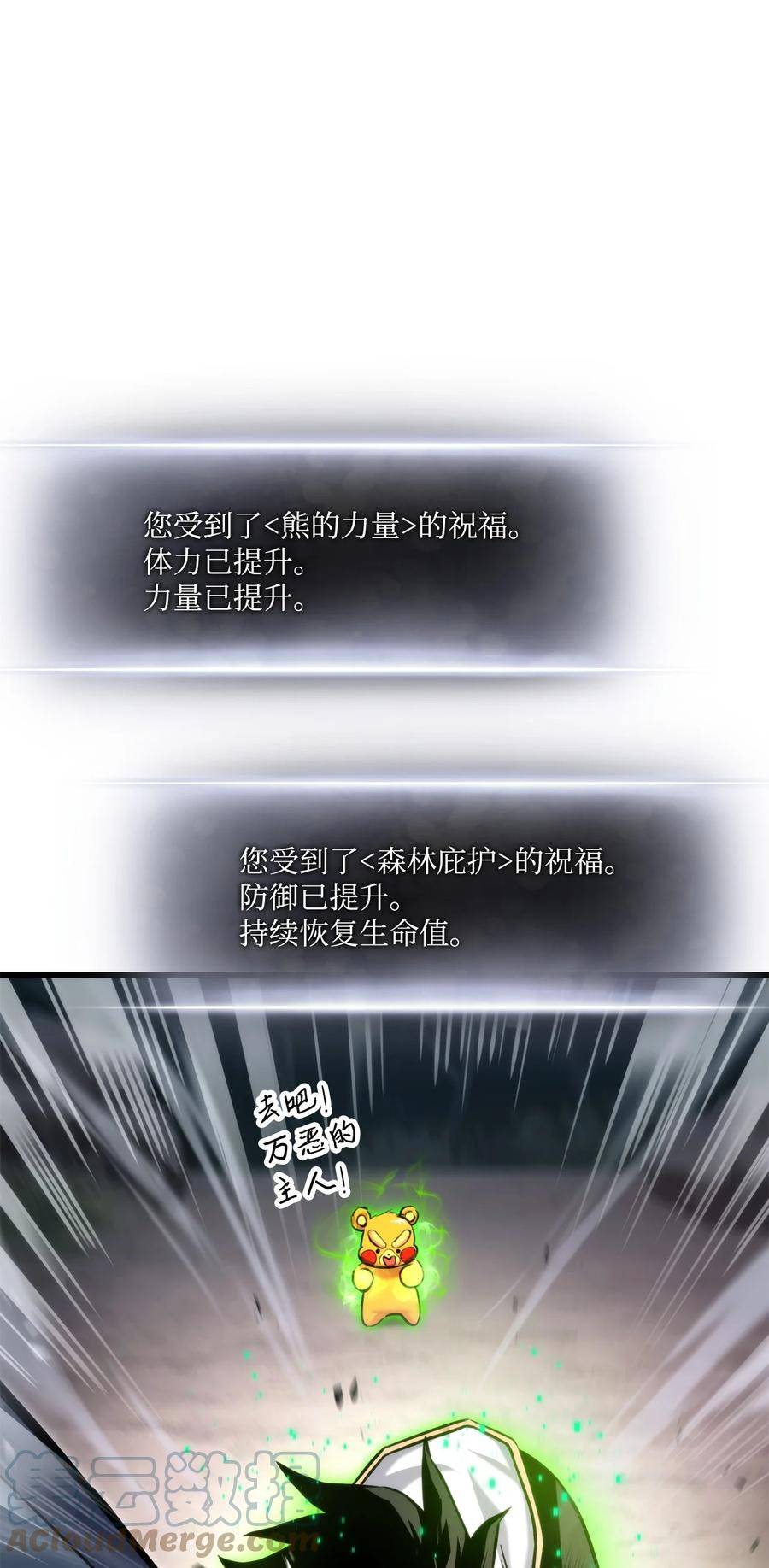 榜上玩家的归还漫画,095 不逞多让1图