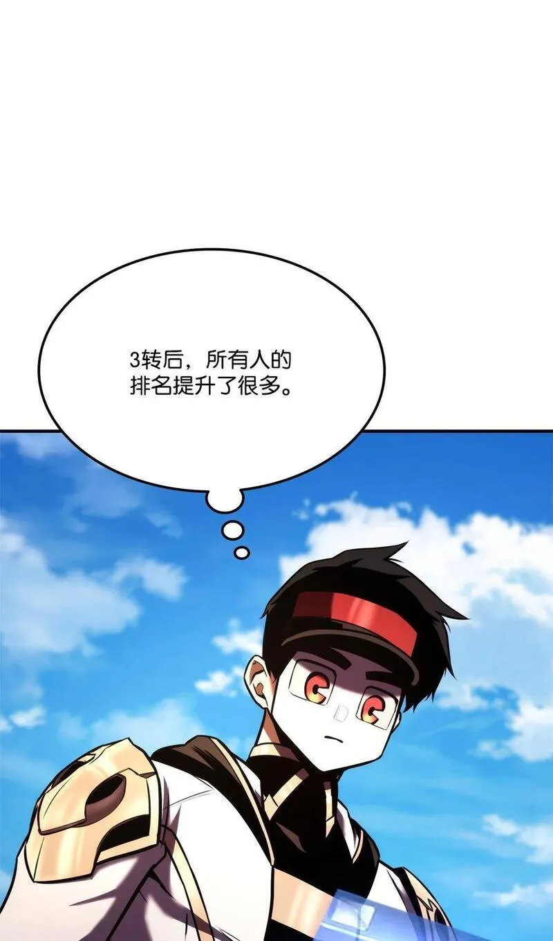 榜上玩家的归还漫画,108 语惊四座2图