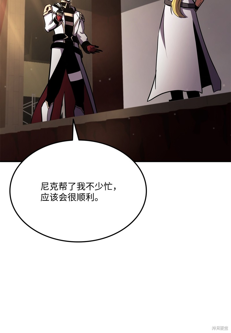 榜上玩家的归还漫画,第137话4图