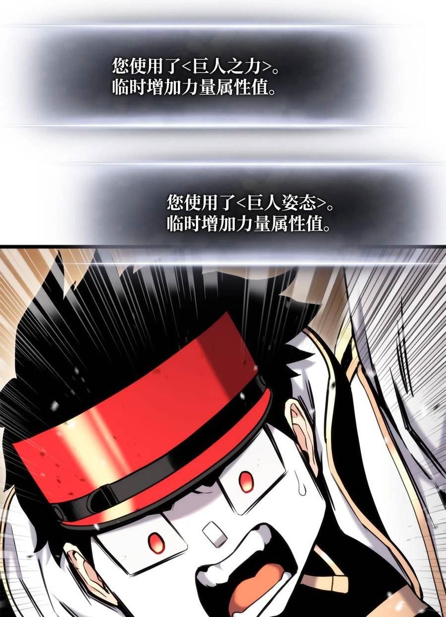 榜上玩家的归还漫画,088 救星登场4图