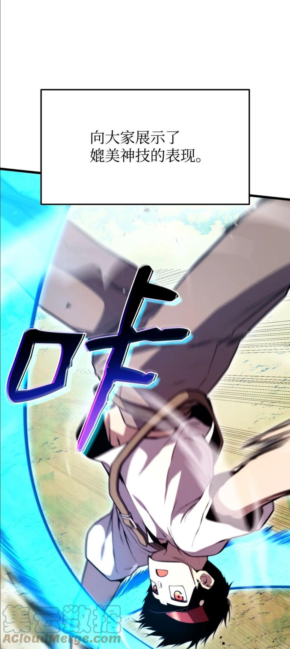 榜上玩家的归还漫画,044 胜利5图