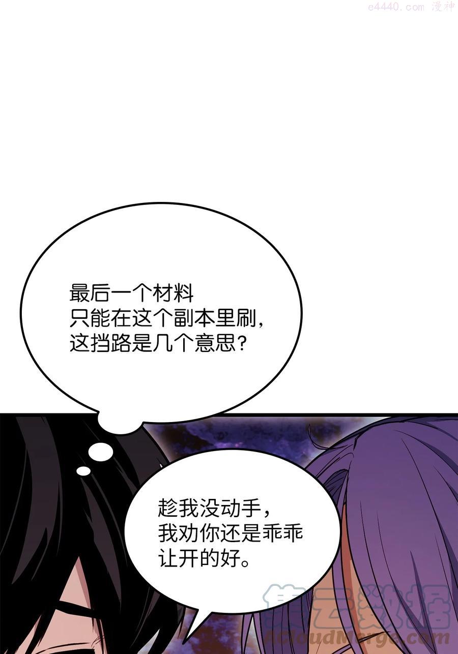 榜上玩家的归还漫画,002 决斗1图