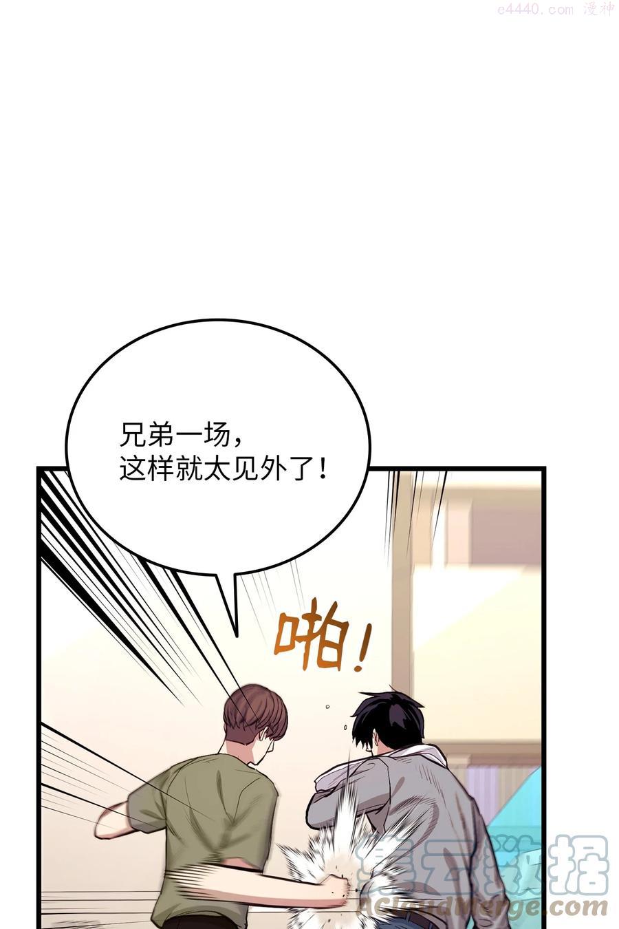 榜上玩家的归还漫画,002 决斗5图