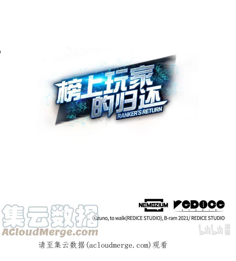 榜上玩家的归还漫画,054 虐杀5图