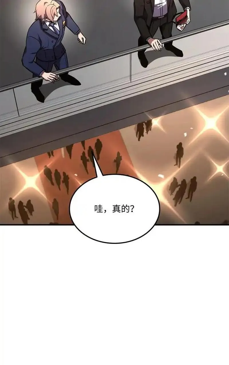 榜上玩家的归还漫画,130 领地4图