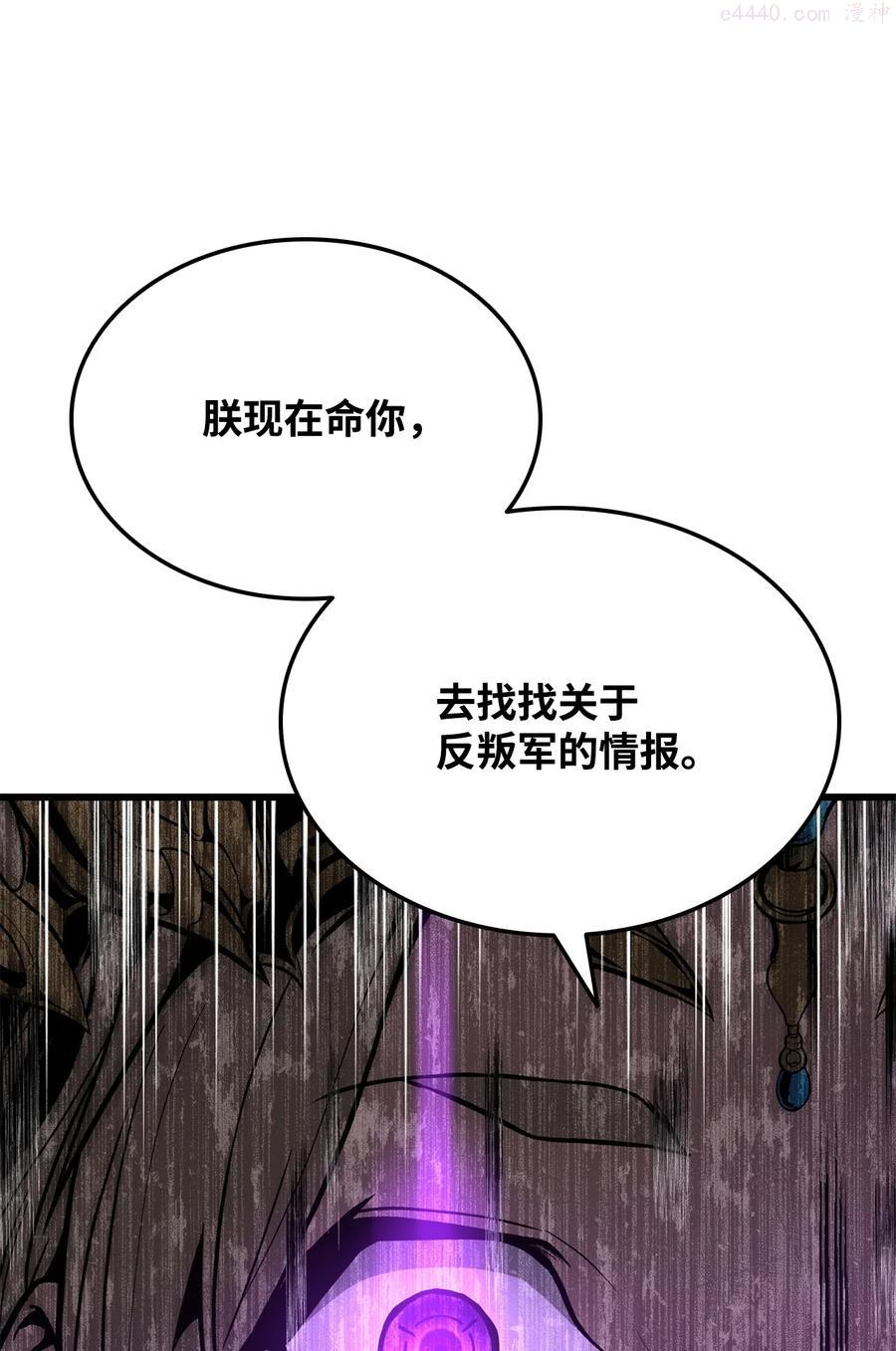 榜上玩家的归还漫画,024 沙漠之行4图