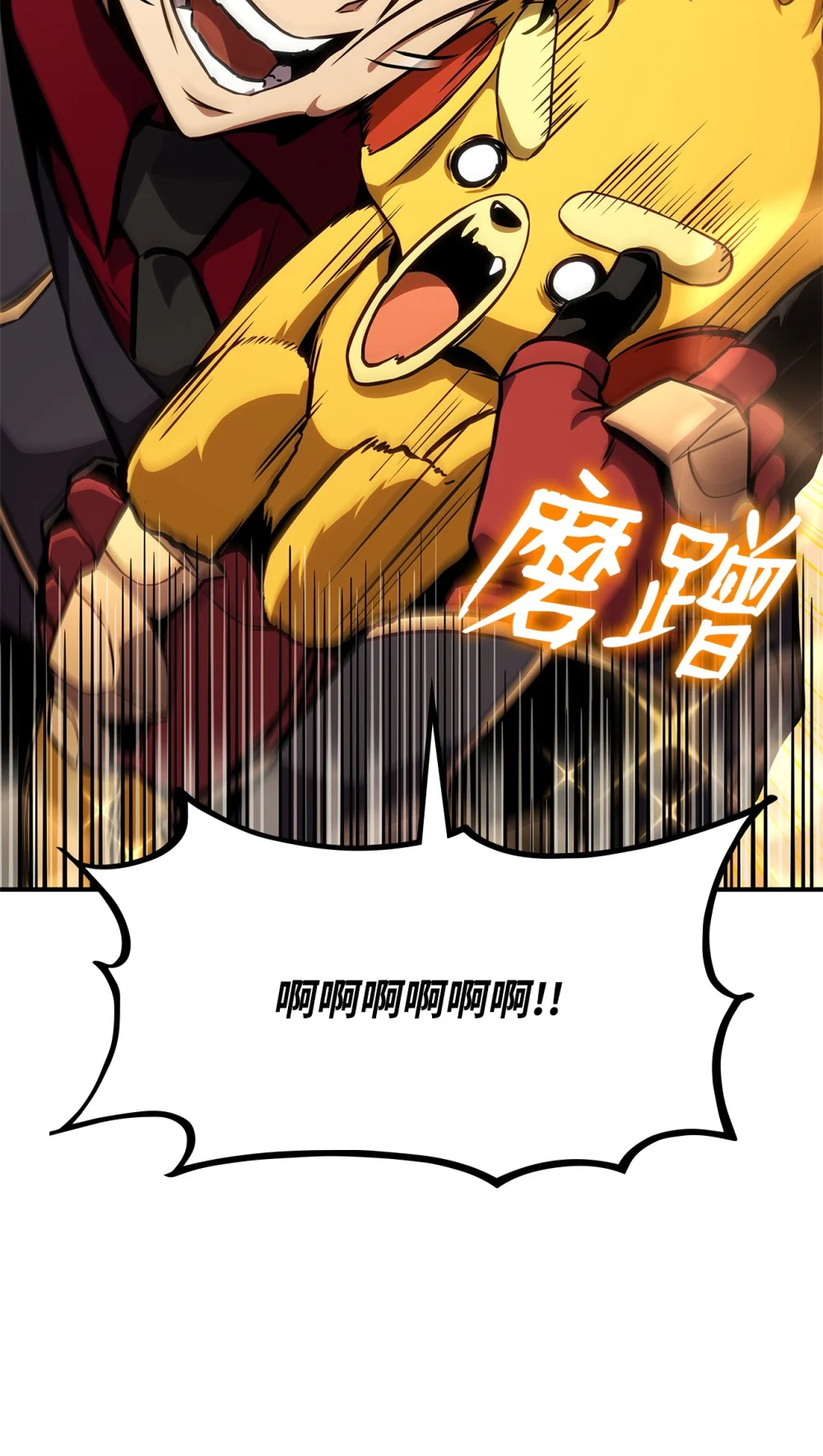 榜上玩家的归还漫画,143 自我救赎4图