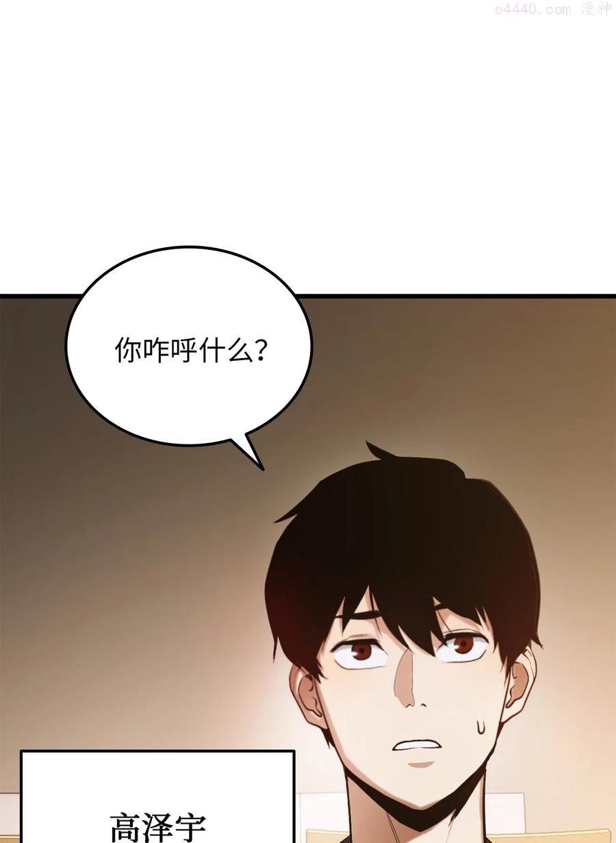榜上玩家的归还漫画,001 传奇的回归2图