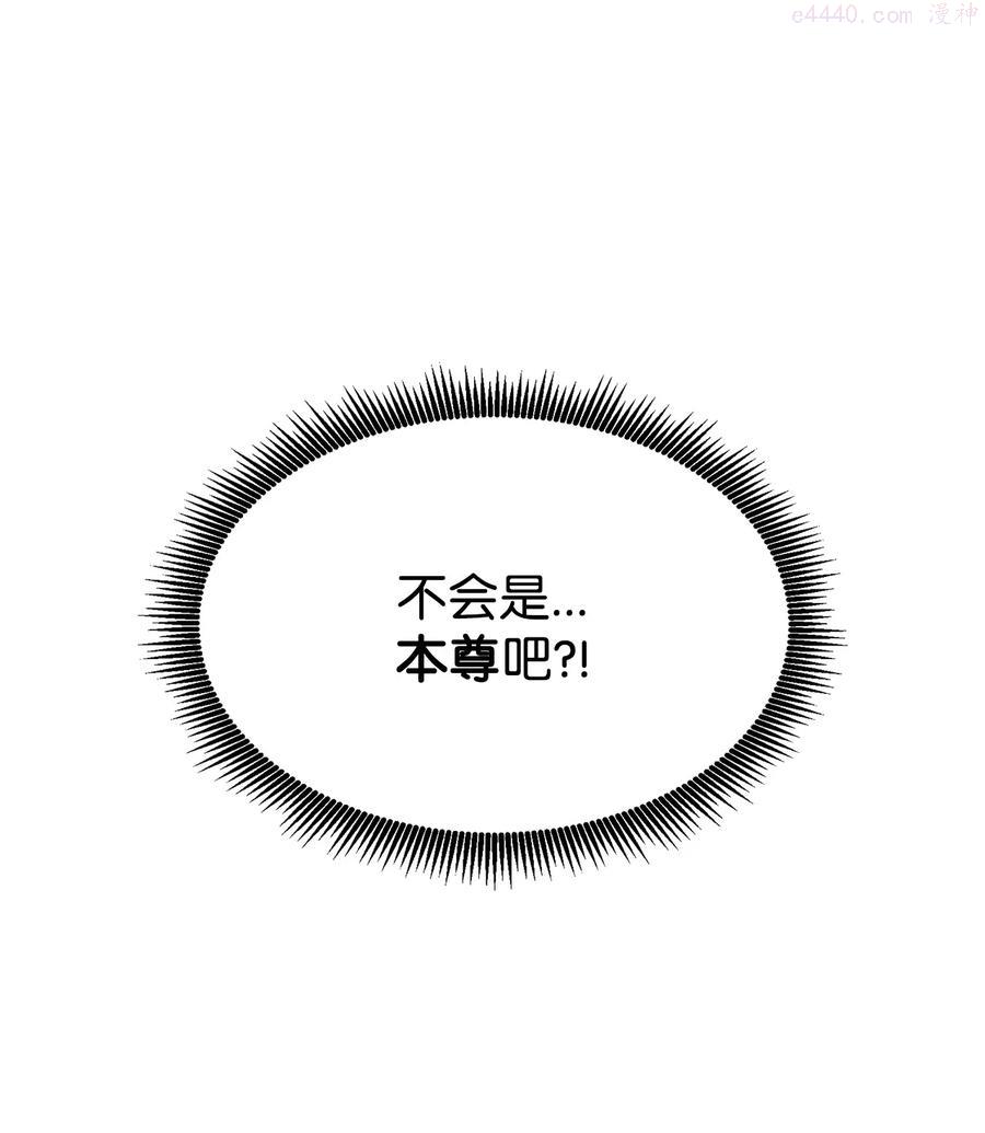 榜上玩家的归还漫画,033 爱的鞭策1图