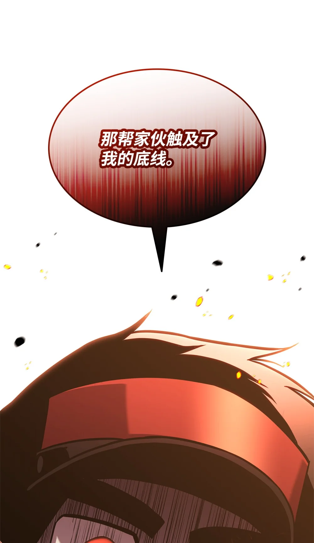 榜上玩家的归还漫画,141 耍阴招4图