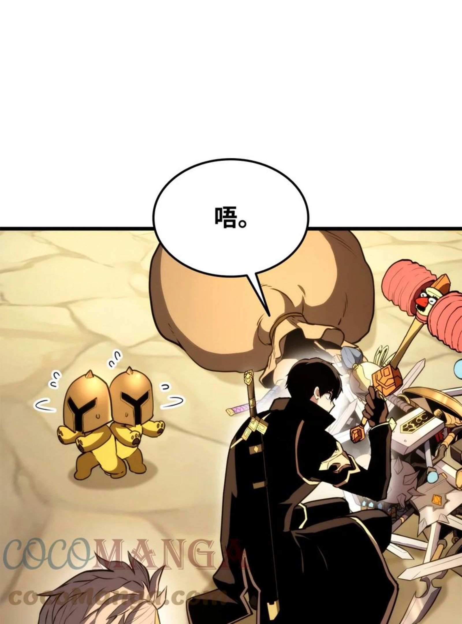 榜上玩家的归还漫画,042 任务完成5图