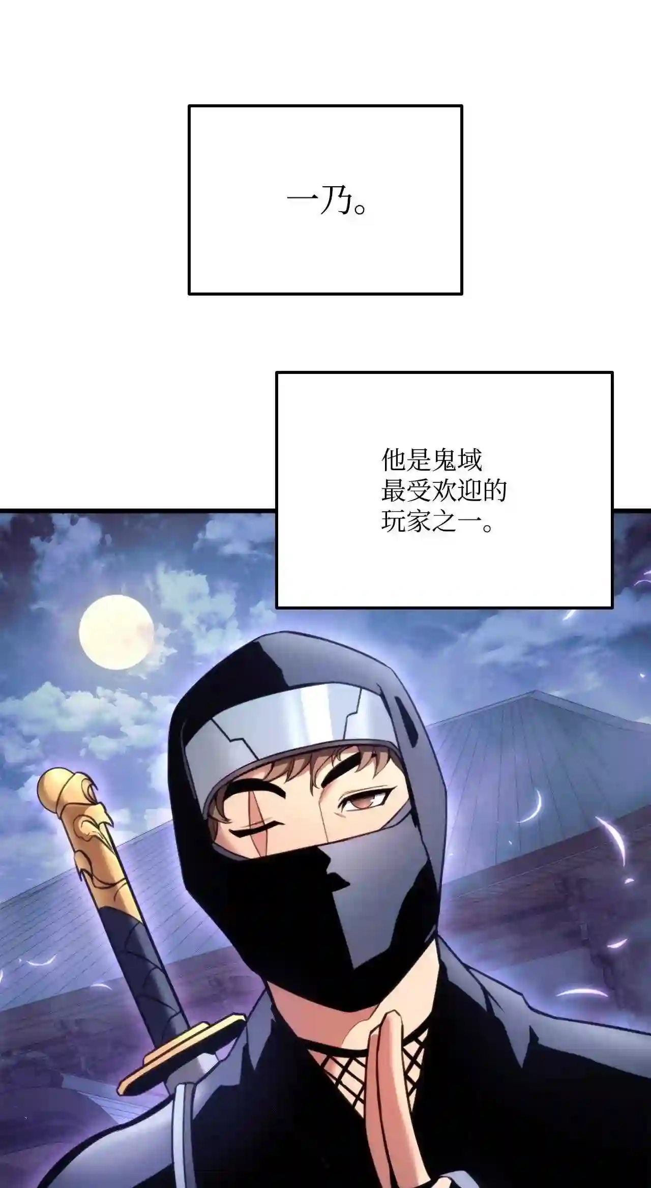 榜上玩家的归还漫画,51 一击毙命5图