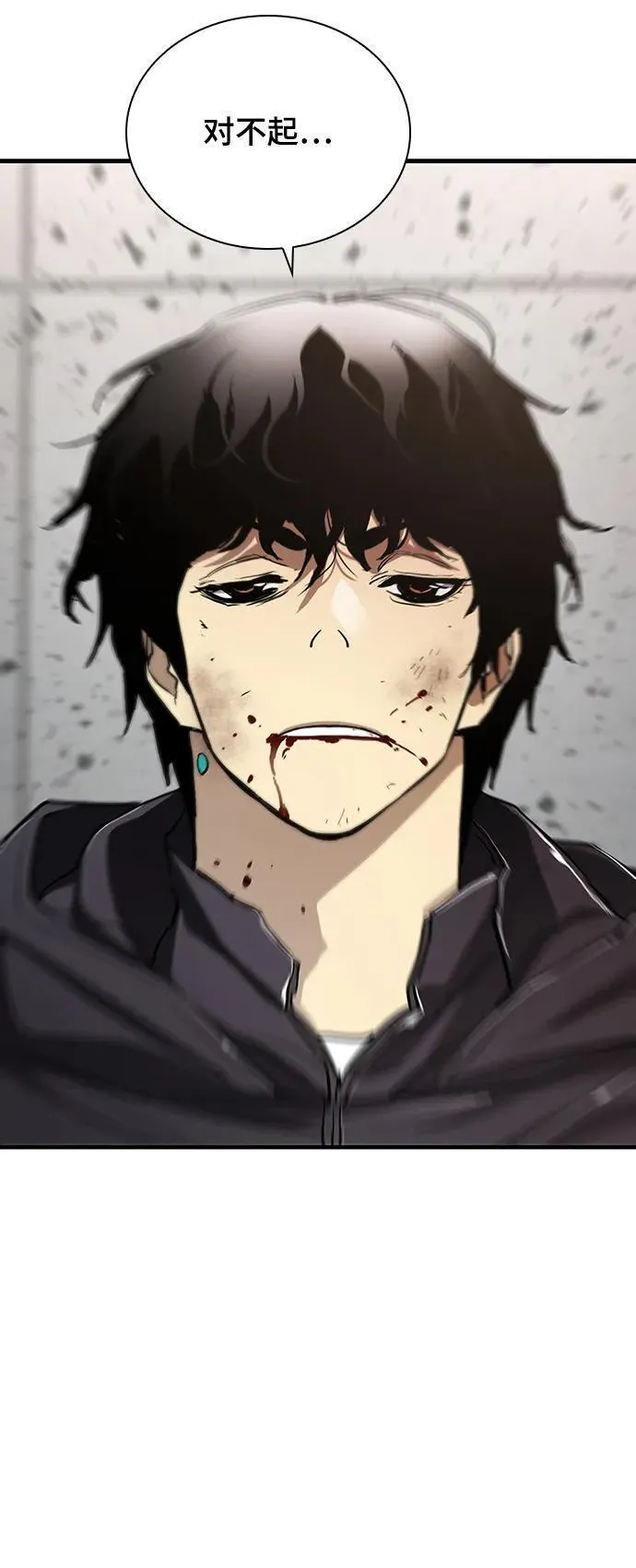 榜上玩家的归还漫画,第52话3图