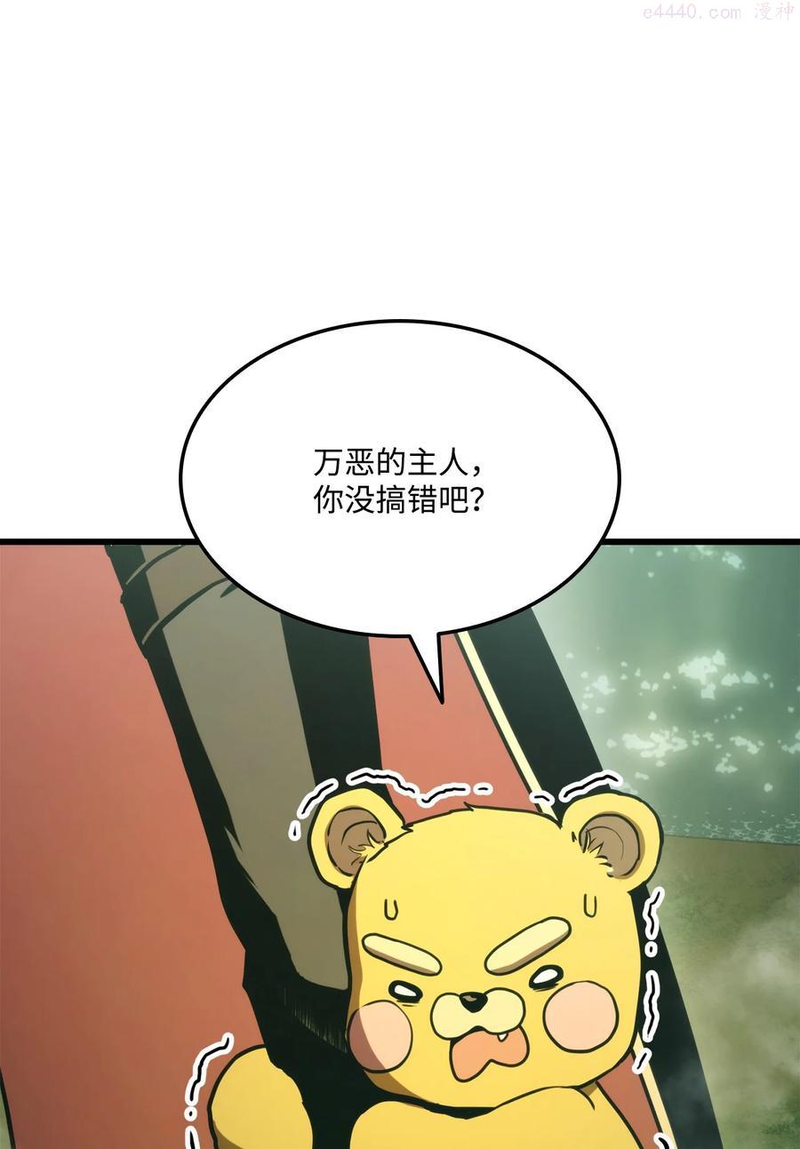 榜上玩家的归还漫画,033 爱的鞭策3图