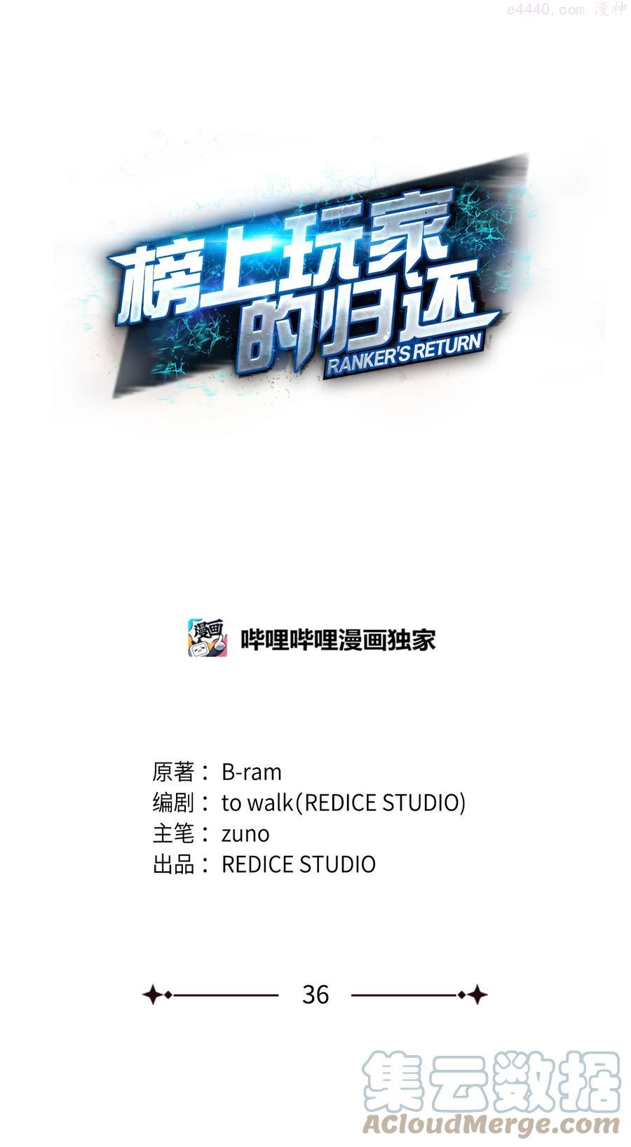 榜上玩家的归还漫画,036 堪昆的苦衷1图