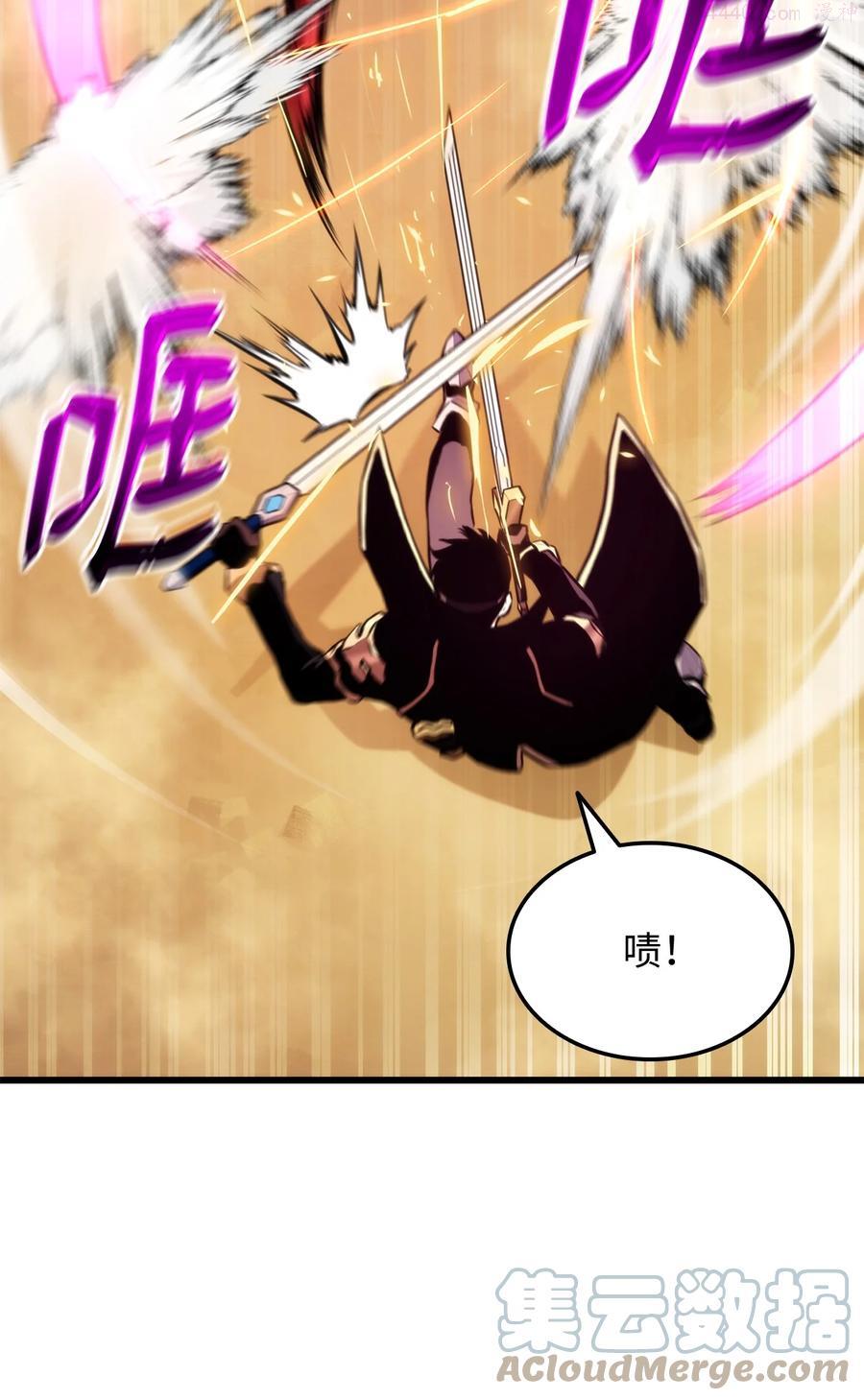 榜上玩家的归还漫画,034 狙击失败1图