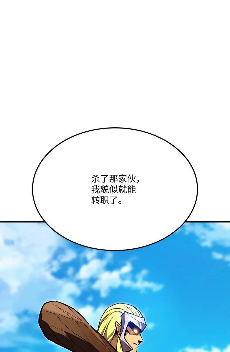 榜上玩家的归还漫画,106 刷怪4图