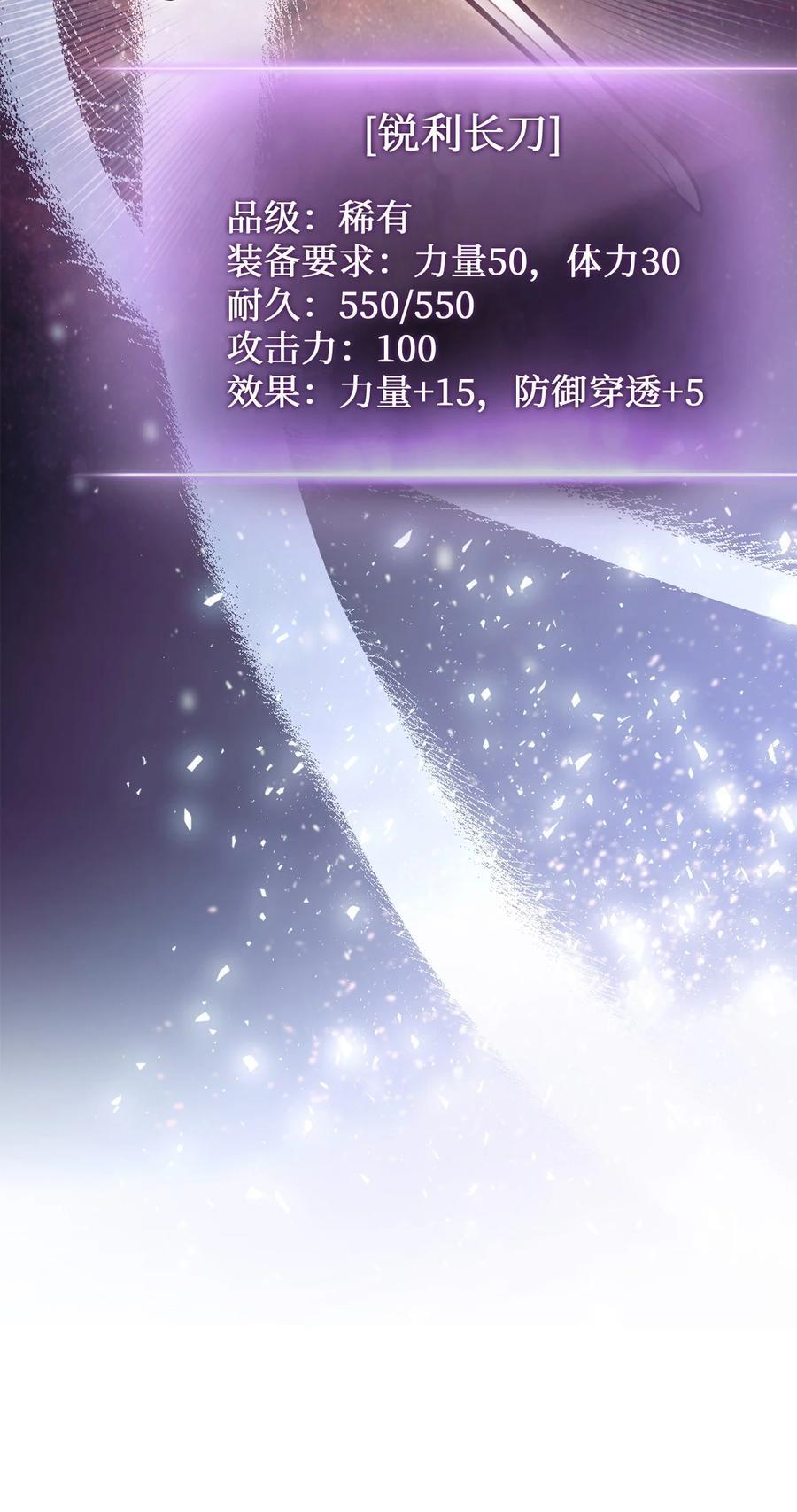 榜上玩家的归还漫画,003 改头换面4图