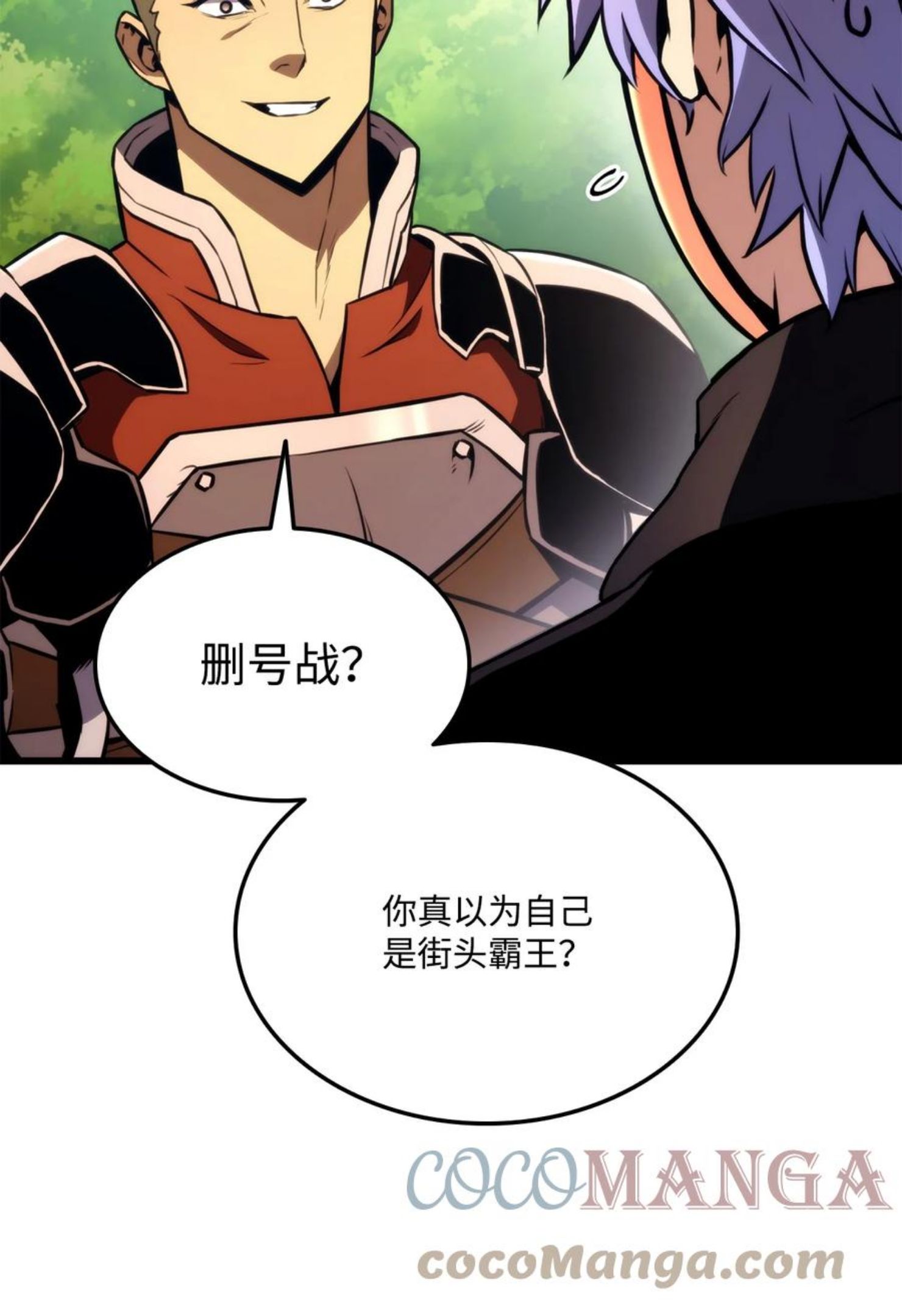 榜上玩家的归还漫画,042 任务完成5图