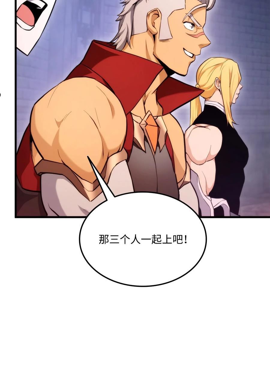 榜上玩家的归还漫画,062 嘴硬的吸血鬼2图