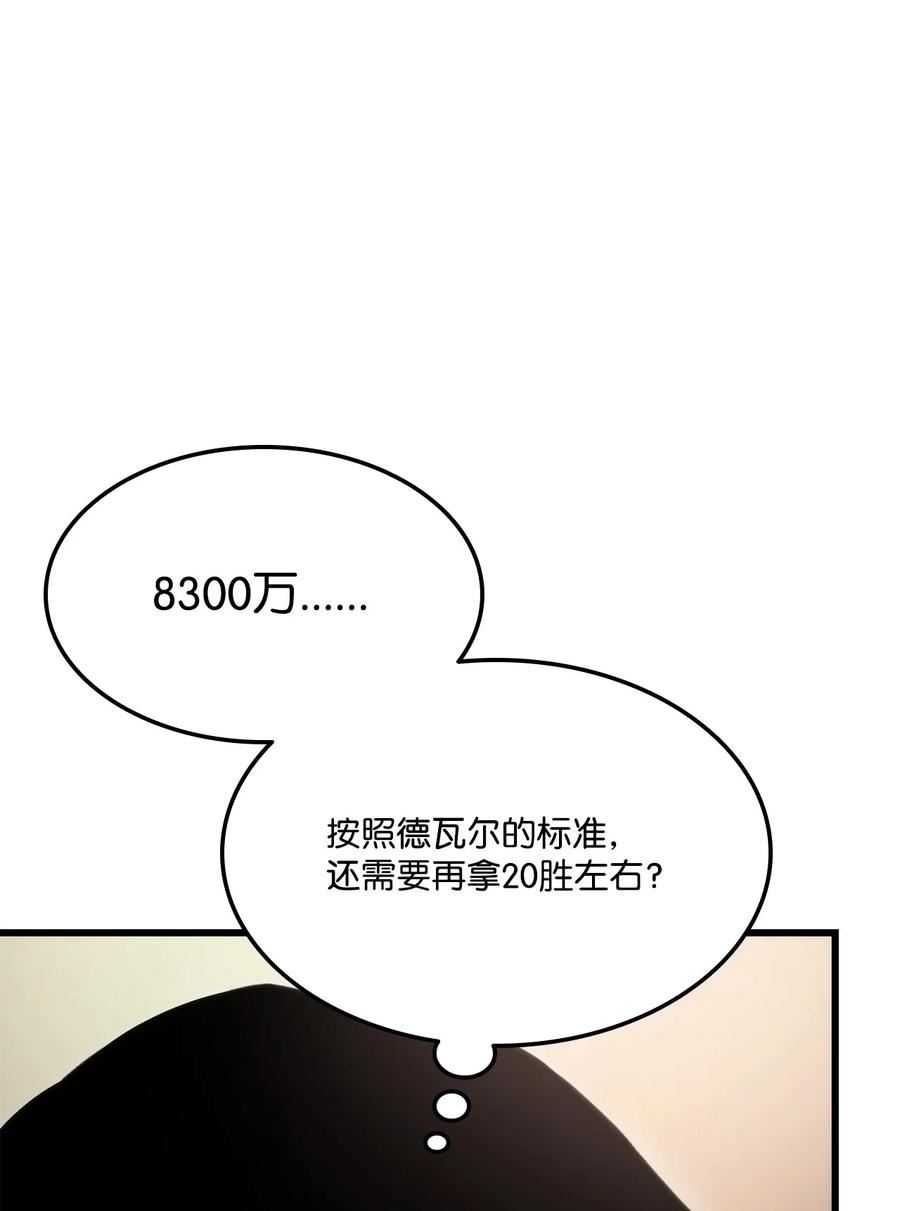 榜上玩家的归还漫画,101 爸爸的挑战2图