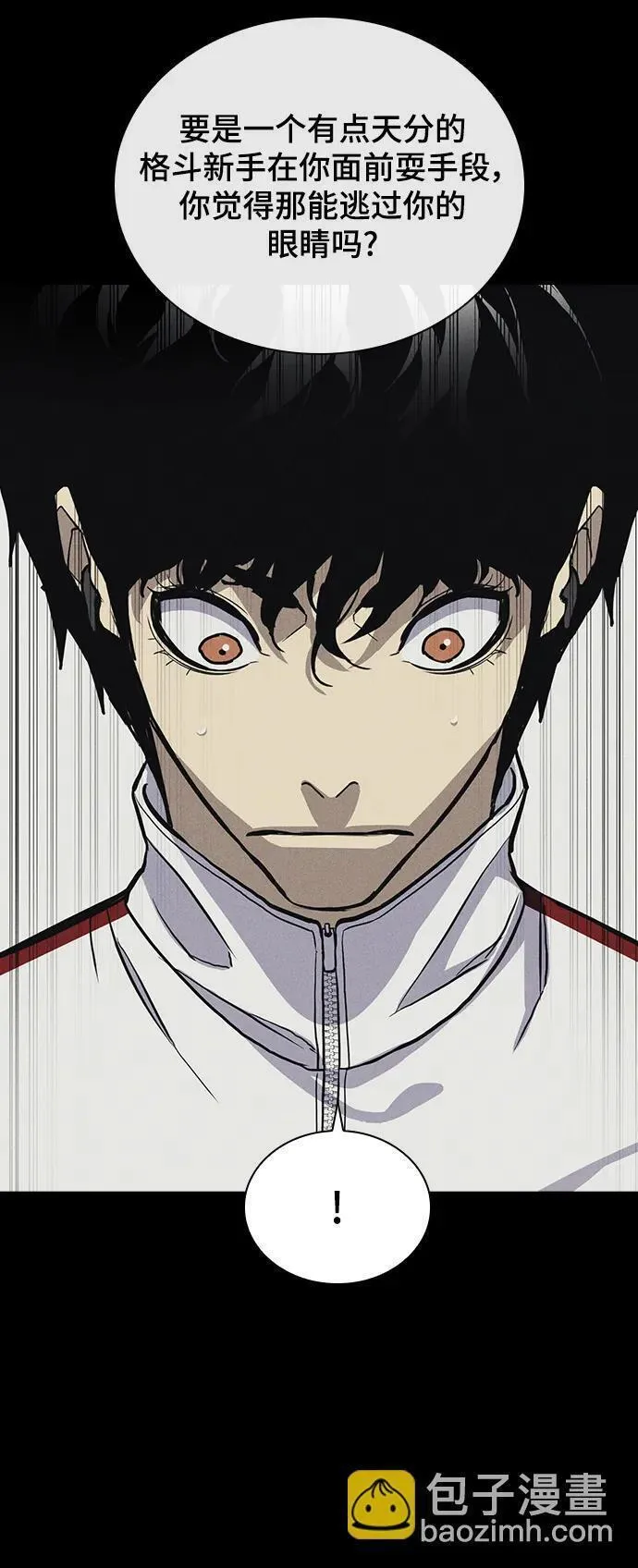 榜上玩家的归还漫画,第50话1图