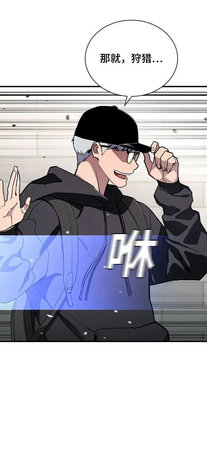 榜上玩家的归还漫画,第52话5图