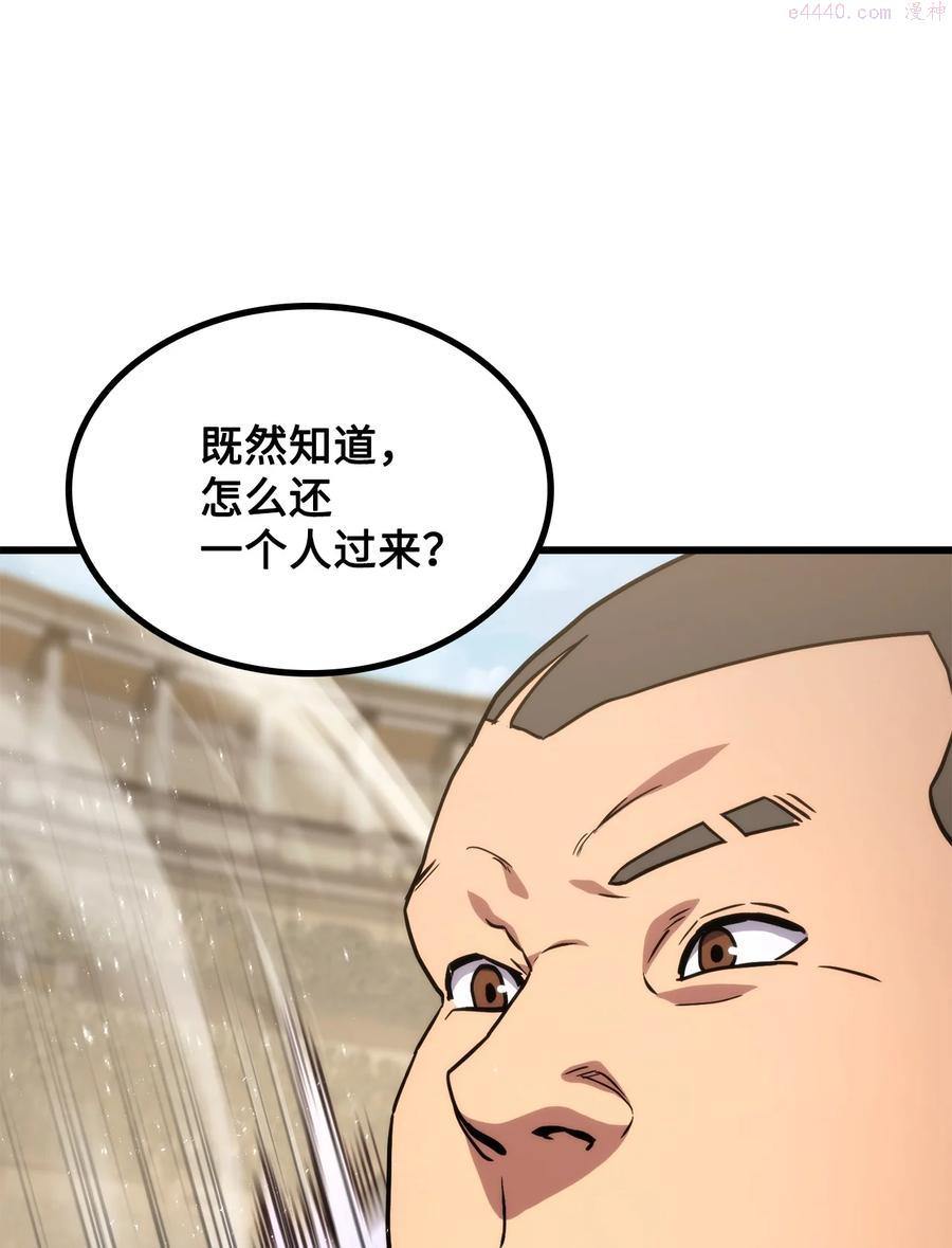 榜上玩家的归还漫画,016 1vs133图