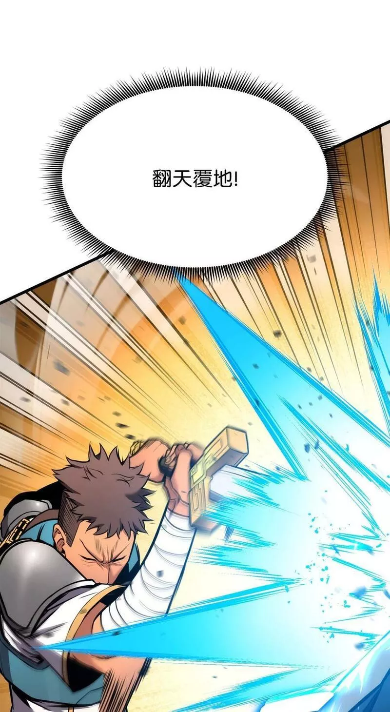 榜上玩家的归还漫画,102 排位战24连胜4图