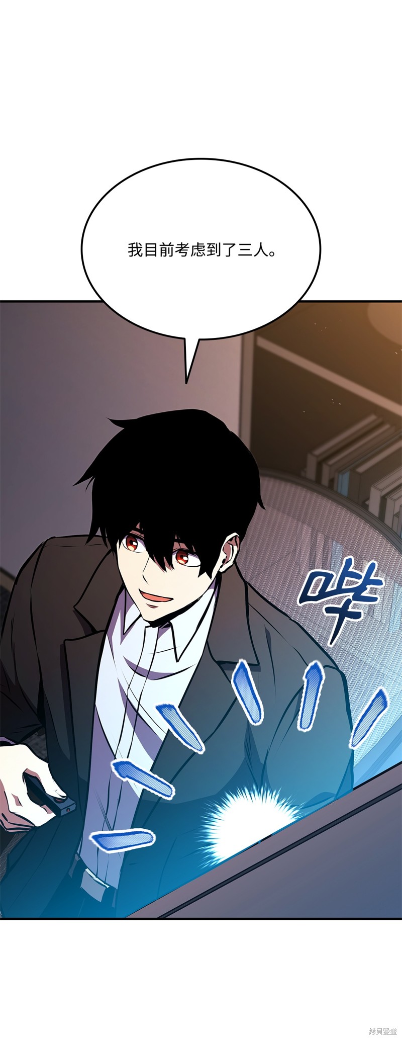 榜上玩家的归还漫画,第145话3图