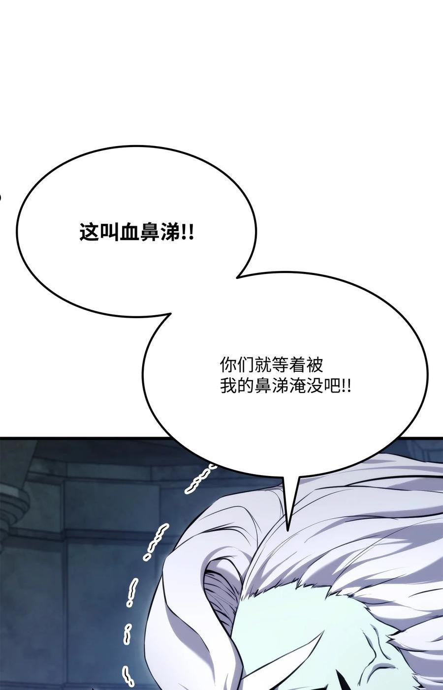 榜上玩家的归还漫画,062 嘴硬的吸血鬼2图