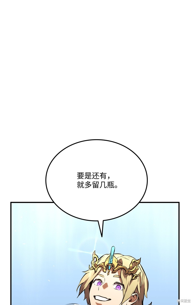 榜上玩家的归还漫画,第135话2图
