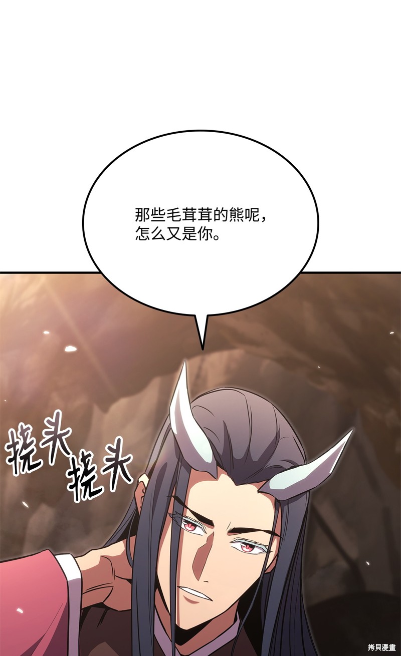 榜上玩家的归还漫画,第135话1图