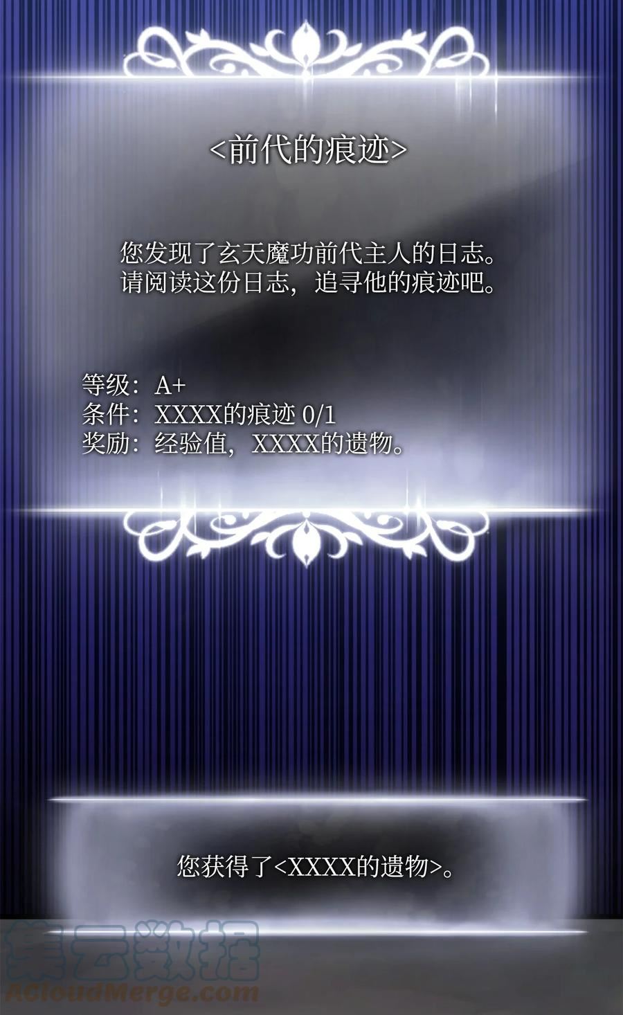 榜上玩家的归还漫画,086 玄天之主5图