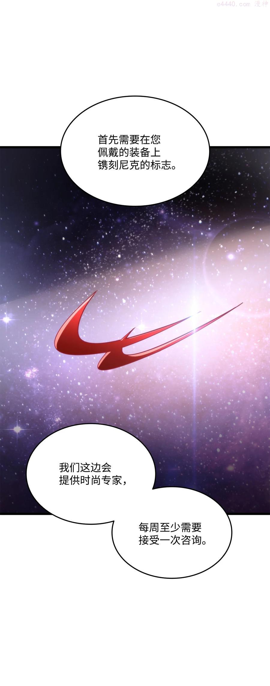 榜上玩家的归还漫画,015 准备迎战4图